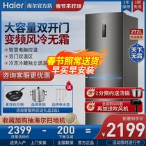 Haier refrigerator double-door 272-liter large-capacity double-door frost-free small CLP household energy-saving official flagship store
