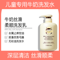 Child Shampoo Special Girl Boy Girl Boy Girl Official Brand Flagship Store 3-6 Years Old To Scrap