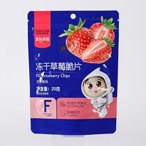 guo xian duo wei freeze-dried fruit chips 20g