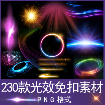 Halo highlight glare starlight dot light material ps buckle-free light effect highlight background png image procreate