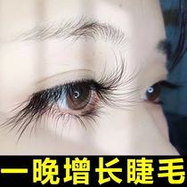 (Wei Ya recommended) Eyelash secrets Nourish eyebrows long and gentle natural farewell to false eyelashes