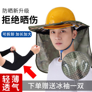 Safety helmet sun protection visor brim construction site breathable sun protection hat covering face construction sun visor sun protection artifact summer