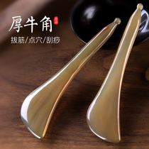 Tools for massaging the face Niu horn scraping plate Body special thin facial eye beauty stick Full body pull tendon stick