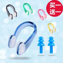 (Buy one get one free) Swimming nose clip earplug set silicone professional waterproof swimming products for men and women