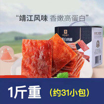 Preserved meat 500g high protein beef slices Preserved meat whole box 500g office hunger snack food