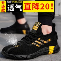 Weier shield labor protection shoes mens summer breathable deodorant lightweight anti-smashing anti-stab steel Baotou wear-resistant anti-fabricated protective mens shoes