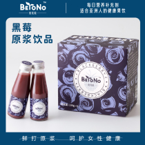 Yuaneng Beyono blackberry puree 90% NFC juice fresh squeezed zero sucrose healthy bottle monthly enjoyment
