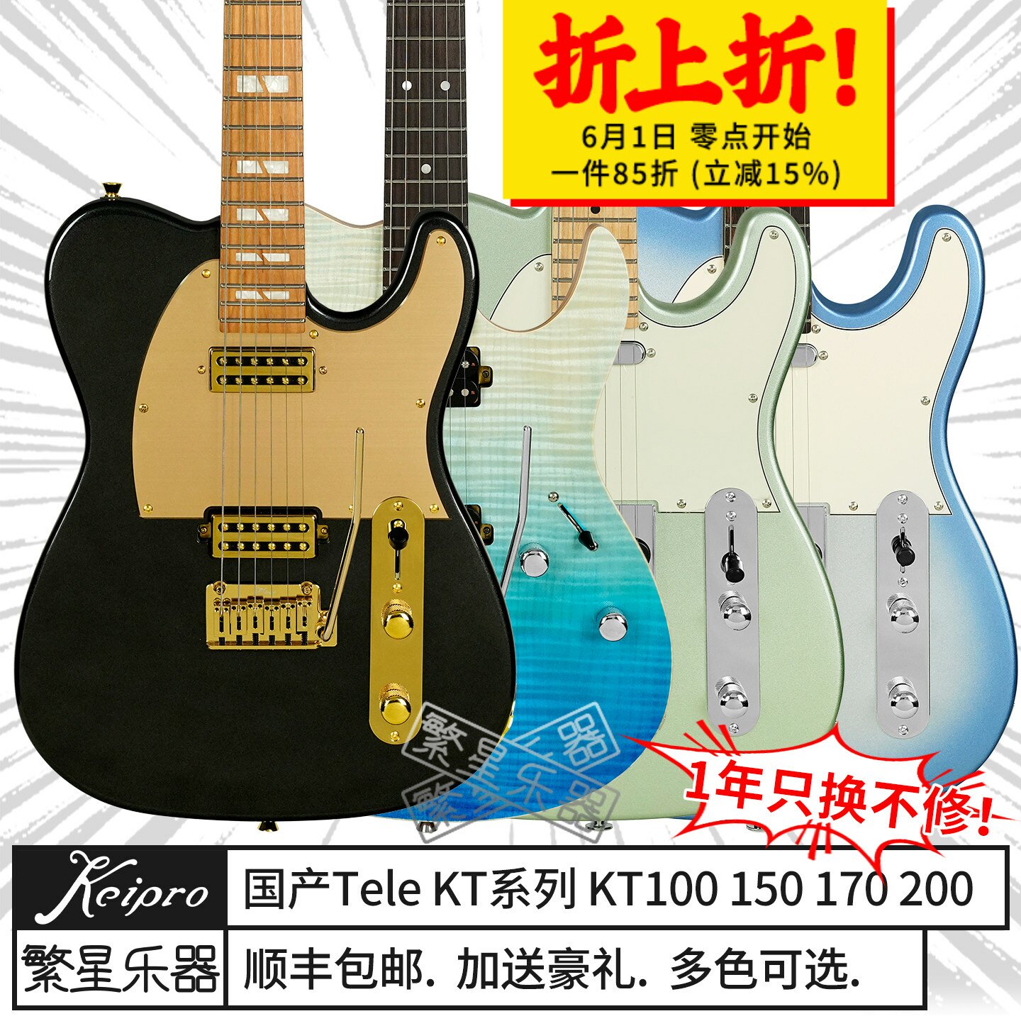 赤*オ様 KEIPRO エルキギター　KT100 赤*オ様 KEIPRO エルキギター KT100 WIRED MUSIC｜ワイアード