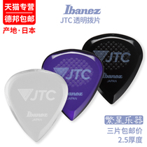 IBANEZ IBANEZ Nissan electric guitar pick JTC transparent speed play non-slip 2 5mm super thick bass pick