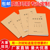  Customized party branch meeting minutes construction log records work manual thickened business notebook office b5 thickened book printed large a4a5 record book safety log