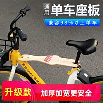  Bicycle with baby artifact front seat cushion Portable bicycle seat board Childrens child cushion commuting