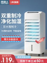 Antarctic air conditioning fan household cold fan machine silent vertical mobile dormitory small water refrigerator fan artifact