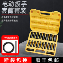Electric wrench socket full set of extended hexagon socket head set combination 8mm large medium and small flying 7 10 14mm