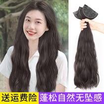 Wigg film female hair summer additional hair volume fluffy hair receiving Film self-connected simulation hair three-piece curly hair no trace patch