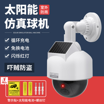 Solar fake camera simulation monitoring model with light monitor Anti-theft probe Outdoor rainproof household store