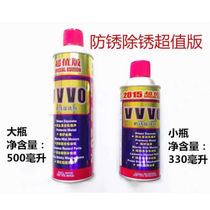 VVO universal anti-rust lubricant anti-rust agent anti-rust oil pine rust agent small 330ML large 500ML