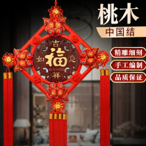 Handmade Chinese knot peach lucky pendant living room large small Xuan study close background wall decoration new year red