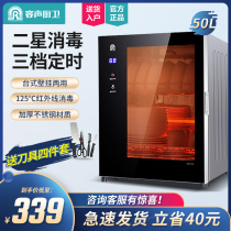 Rongshen 50-rq240 disinfection cabinet household small desktop vertical tableware disinfection cupboard small tea cup office