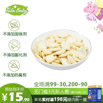 Tala Baby Baby biscuit box calcium iron zinc nutrition Baby 1 year old children 7 snacks complementary food shop 6 months