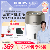 Philips humidifier home bedroom HU4803 small mini portable large capacity intelligent fog-free water supplement