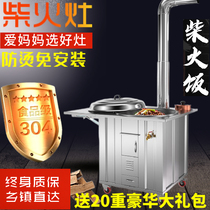 Firewood stove Household firewood stove table firewood stove Household rural iron pot firewood stove Stainless steel stove Outdoor