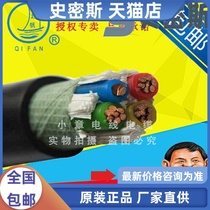 Sail wire and cable all copper national standard YJV2 core X10 square power plastic cable VV2*10