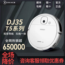Cobos official turning machine DT88 sweeping robot DN33 smart home automatic vacuum cleaner sweeping and dragging one