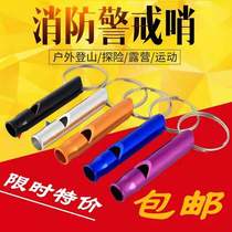 Outdoor escape whistle Referee whistle Survival first aid training whistle Fire alarm whistle Escape whistle