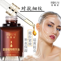 Facial essential oil anti-wrinkle scraping tendons to tighten fine lines yellow brightening water moisturizing facial essence