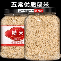 Brown Rice Official Flagship Store Fitness Tricolor Five Color Ingredients New Rice Pregnant Women Wuchang Grain Low Fat