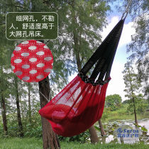 Fine Mesh Hammock ice silk hammock outdoor single Mesh Hammock adult child drop-off ceiling swing anti-rollover