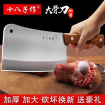 Eighth son is a special knife for bone cutting bone cutting knife commercial thickening kitchen knife large bone knife home