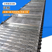 Stainless steel punching chain plate conveyor belt non-standard custom high temperature resistant food tea drying line conveyor belt