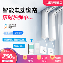 Electric Curtain Track Smart Mi Home Little Love Voice Home Motor Remote Control Tmall Genie Automatic Curtain Track