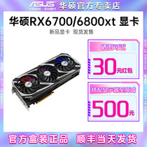  ASUS RX580 6700XT 6800XT Raptor ROG spot AMD computer brand new game discrete graphics card