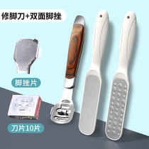 Beauty skin language stainless steel pedicure knife scrub foot plate nail clipper set to remove dead skin calluses foot grinding nail groove clamp