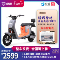 Green Source Electric Vehicle 48V20A Lithium Battery Electric Bicycle ZK5-K5 New National Standard