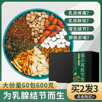 Sanjie tea Dandelion Tea women through the breast Prunella vulgaris eliminate nodules tea lung nodules goiter lymph