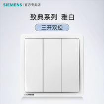 Siemens switch to classic three-opening single double control double-link home single opening double opening 23-four electric light switch