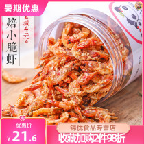 No supplements for pregnant women snacks Nutrition children ready-to-eat crispy shrimp shrimp cherry blossom shrimp dried grilled shrimp crispy shrimp