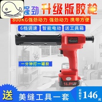 Silicone gun electric glue gun dual-use glass glue gun special structure beauty sewing tool double-tube rechargeable lithium battery