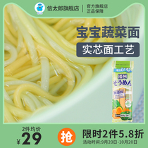 Japan Shintaro baby noodles baby children no added pasta 8 months 2 years old fruit and vegetable noodles