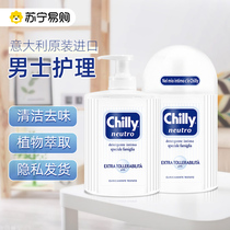 (chilly199)Mens private parts care liquid Private parts lotion Mens sterilization cleaning antibacterial lotion