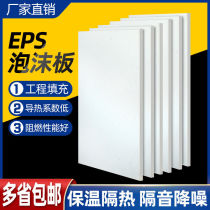 EPS Polystyrene foam board internal and external wall insulation level B1 flame retardant sheet sound insulation moisture-proof floor heating filling