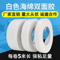 White strong foam double-sided tape sponge double-sided tape foam tape to fix thickened high-viscosity adhesive paste