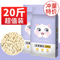 Tofu cat litter 10 kg deodorizing and deodorizing easy to agglomeration mixed activated carbon 20 kg 10kg Cat supplies