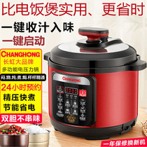 Changhong electric pressure cooker 2 5L-4L5L6L electric pressure cooker rice cooker automatic intelligent household double gallbladder 3-7 people