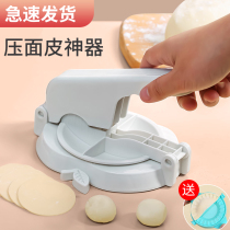 Japan Import M U J I PRESS DUMPLINGS LEATHER GOD WARE HOUSEHOLD PRESS LEATHER MACHINE SMALL BAG KIT SUBMACHINE MOLD NEW ROLLING