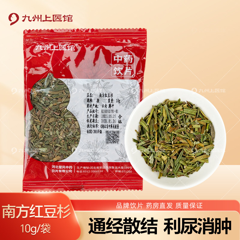 南方红豆杉红豆杉-南方红豆杉红豆杉促销价格、南方红豆杉红豆杉品牌- 淘宝