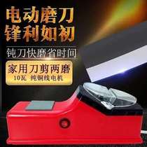 Household knife sharpener Automatic knife sharpener Small electric knife sharpener High precision fast knife sharpener artifact multi-function